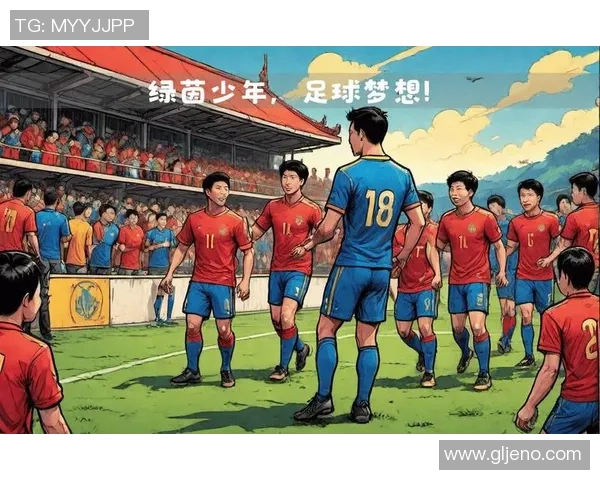 足球少年梦想启航 从球星到孩子们的足球成长之路